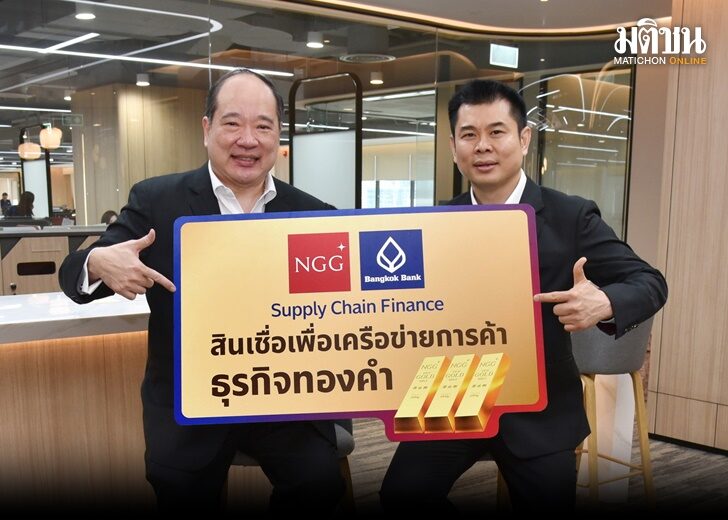 เอ็นจีจี-ปก