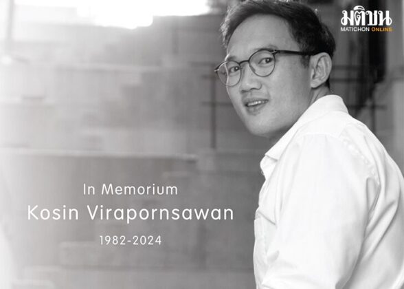 โกสินทร์ วิระพรสวรรค์
