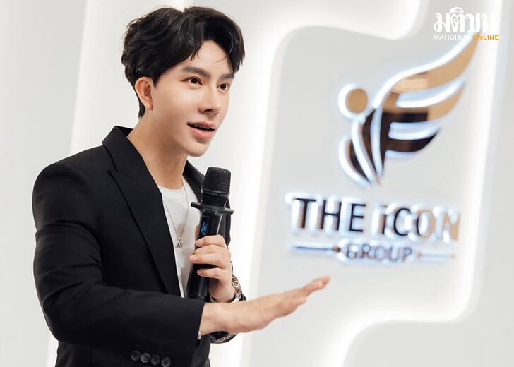 บอสพอล วรัตน์พล