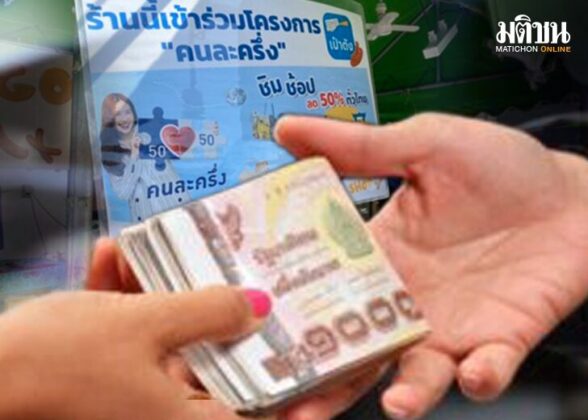 แจกหมื่น