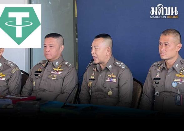 ผบ.ตร.ฮึ่ม คนปูดข่าว ดิไอคอน ย้ายเงินซื้อคริปโท 8 พันล้าน ถ้าไม่จริงต้องโดนคดี
