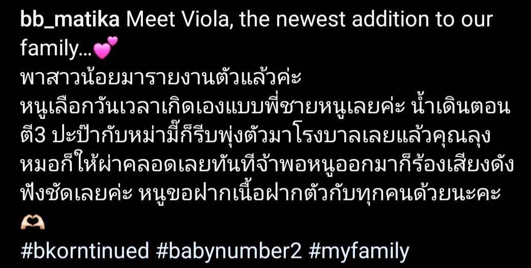 บี มาติกา
