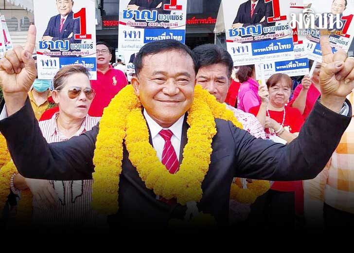 ด่วน!! ศาลจำคุก นายกฯชาญ 6 ปี 18 เดือน คดีทุจริตจัดซื้อถุงยังชีพน้ำท่วม