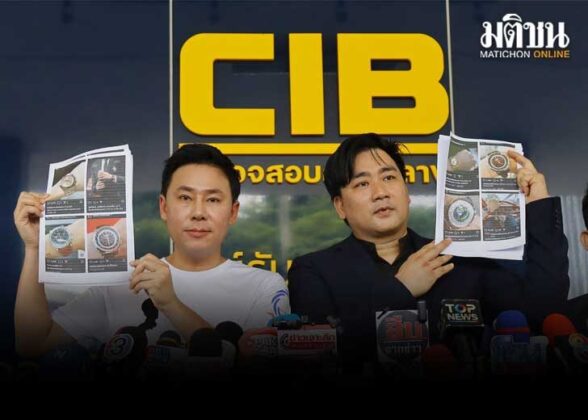 ทนายตั้ม ลุยแจ้งจับ 6 บอส ดิไอคอน ข้อหาฉ้อโกง เผยผู้เสียหายเล่านาทีชวนร่วมลงทุน