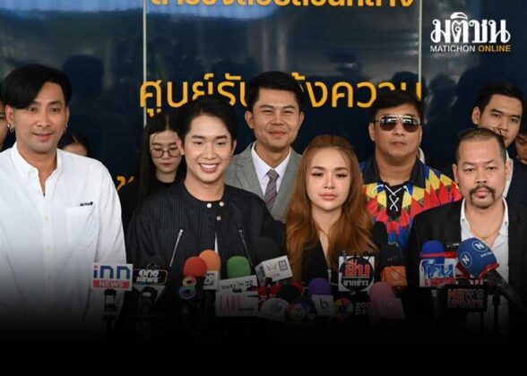 บอล-เจนนี่-ผญบ.ฟินแลนด์ พบตร.แจงร่วมงานไลฟ์สด แม่ตั๊ก-ป๋าเบียร์