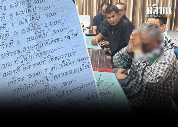 เปิดจม.ชายตุ๋นเจ้าอาวาส 6.5 แสน จนต้องจบชีวิต ตัดพ้อหลวงพ่อ "ฆ่าผมทั้งเป็น"