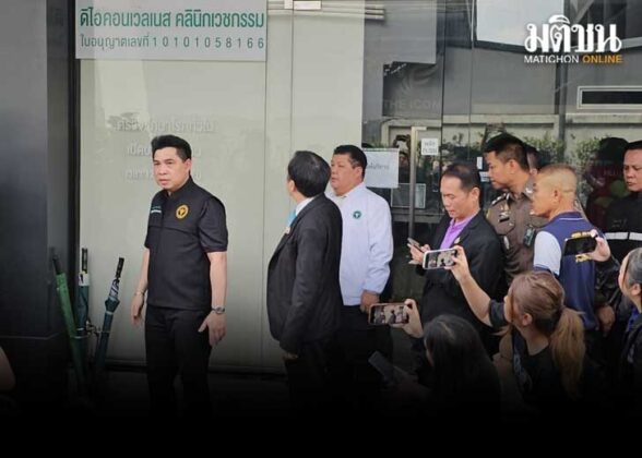บุกตรวจคลินิก ดิไอคอนกรุ๊ป จ่อหมาย บอสหมอเอก หลังล่องหน ไม่มาพบจนท.