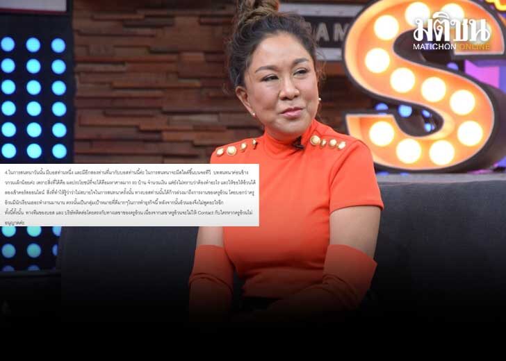 เปิดเหตุผลสุดอึ้ง ดิไอคอนกรุ๊ป จีบครูอ้วน เป็นพาร์ทเนอร์ เพราะมีลูกศิษย์เยอะ