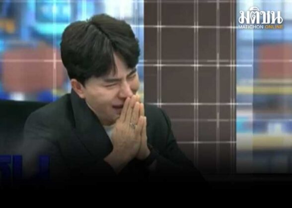 บอสพอล ออกโหนกระแส อ้างไม่รู้คนฆ่าตัวตาย ร่ำไห้ยกมือไหว้ขอโทษ