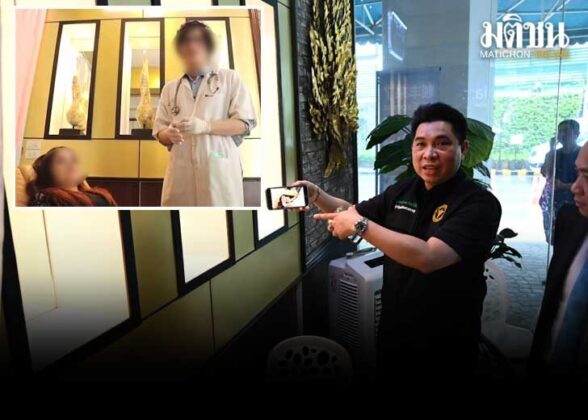 สธ.บุกตรวจ ตะลึง บอสหมอเอก ใช้ร้านนวด ถ่ายทำเป็นคลินิก รักษาคนไข้