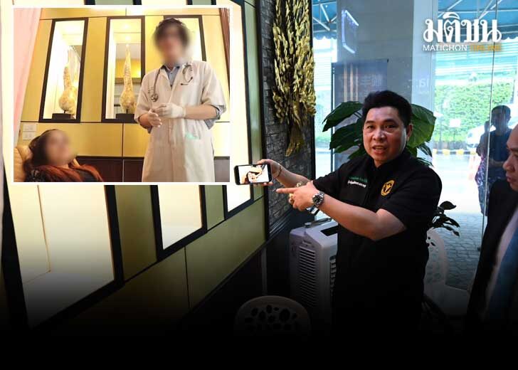 สธ.บุกตรวจ ตะลึง บอสหมอเอก ใช้ร้านนวด ถ่ายทำเป็นคลินิก รักษาคนไข้