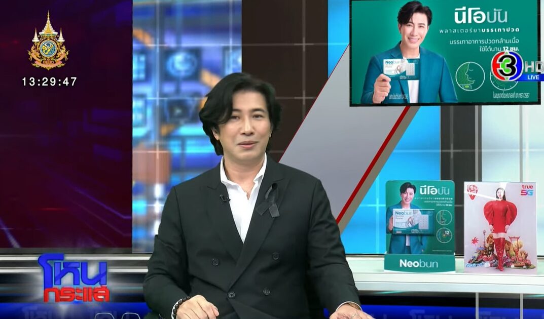 หนุ่ม กรรชัย
