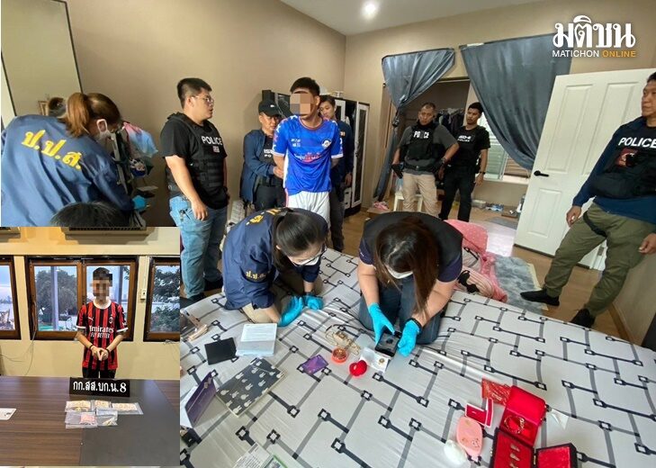 18 ต.ค. สืบ 8