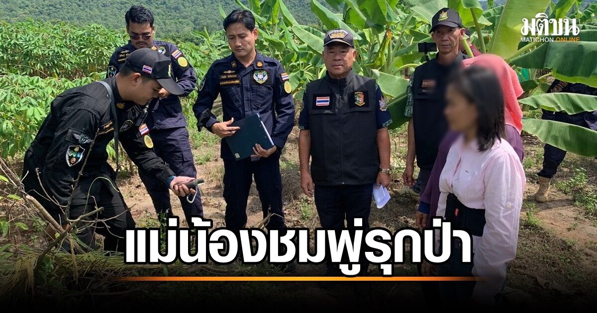 Forest Fiasco: Nong Chompoo's Mother Detained for Alleged Land Grab in Reserved Area - News Directory 3