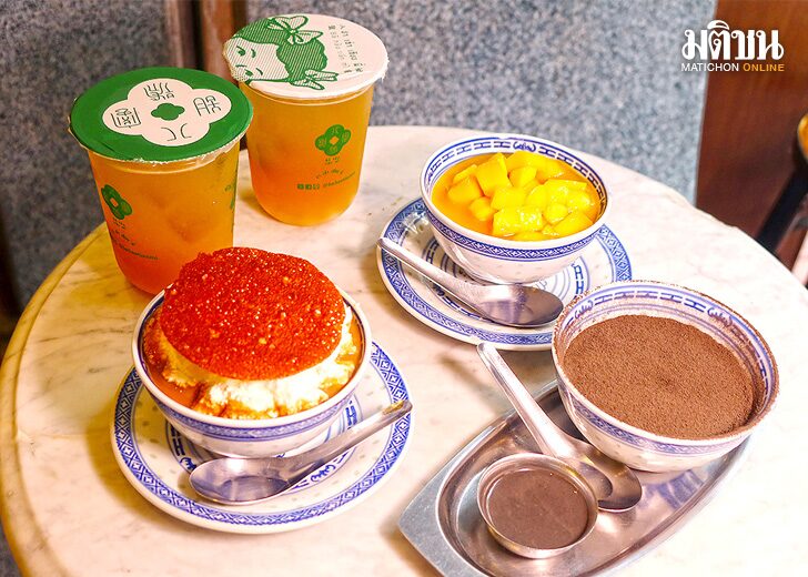 Ba Hao Tian Mi (ปา เฮ่า เถียน มี่) ขนมหวานพุดดิ้งจีนทันสมัย อร่อยไม่ซ้ำใคร