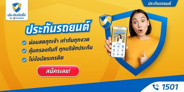 https://www.prakantidloh.com/article/insurance-knowledge/auto-insurance/type-3-insurance-coverage/?utm_source=https%3A%2F%2Fwww.matichon.co.th%2F&utm_medium=referral&utm_campaign=super-backlink