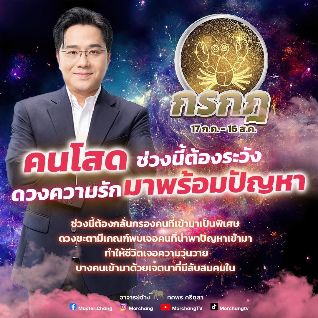 หมอช้าง 