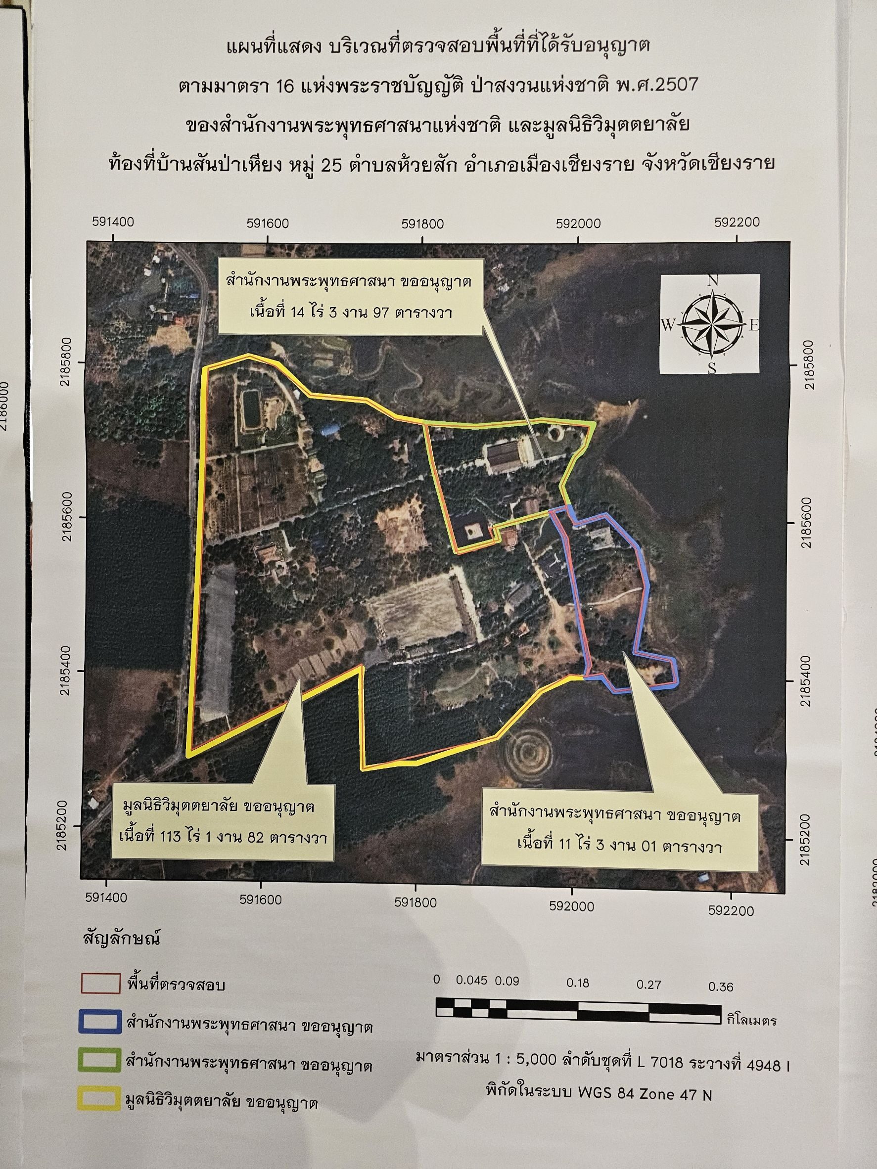 ไร่เชิญตะวัน