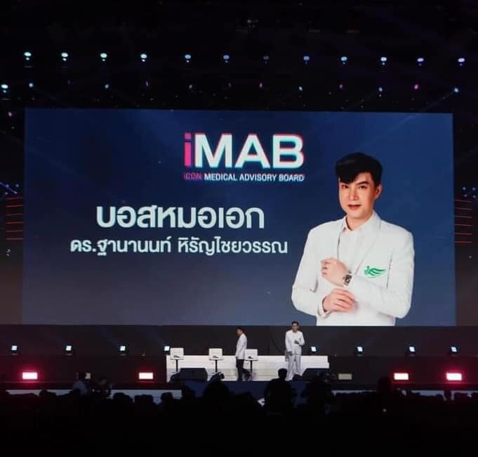 บอสหมอเอก