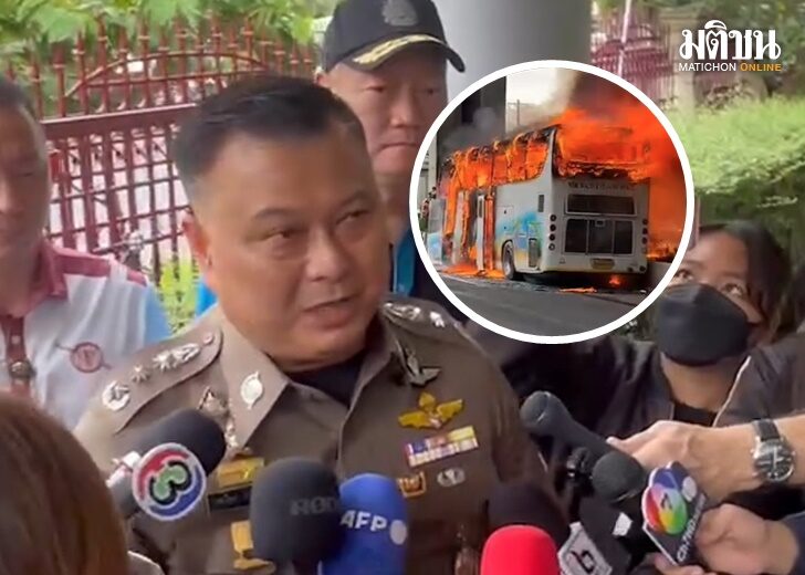 .ตร.เผย เก็บ DNA ครบแล้ว 23 ครอบครัวรถบัสไฟไหม้ คาดเสร็จใน 48 ชม..