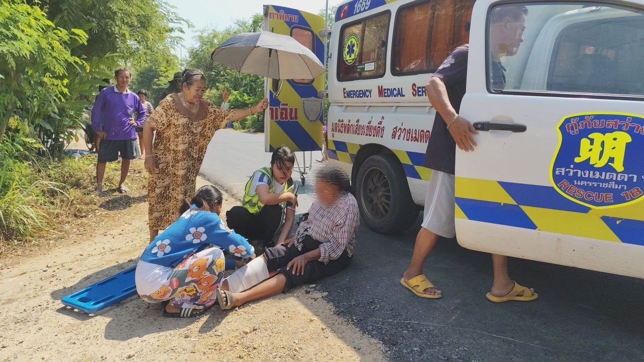 ชนท้าย