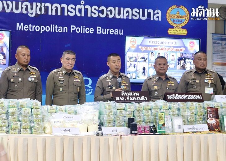 8 ต.ค. บช.น. นำ