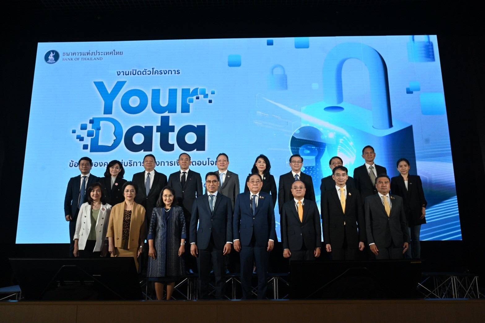 Your Data