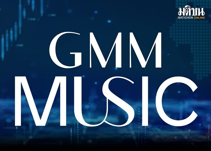 GMM-ปก