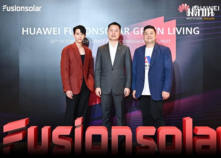 Huawei Green Living Solution-ปก