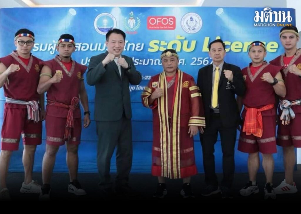 betflikslot กกท.เปิดอบรมให้ค่ายมวยที่สมุย คึกคักผลตอบรับดีเยี่ยม