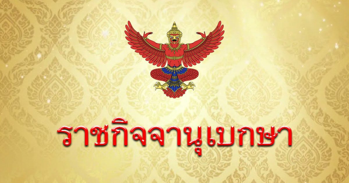 นางสนองพระโอษฐ์