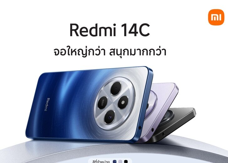 Redmi 14C