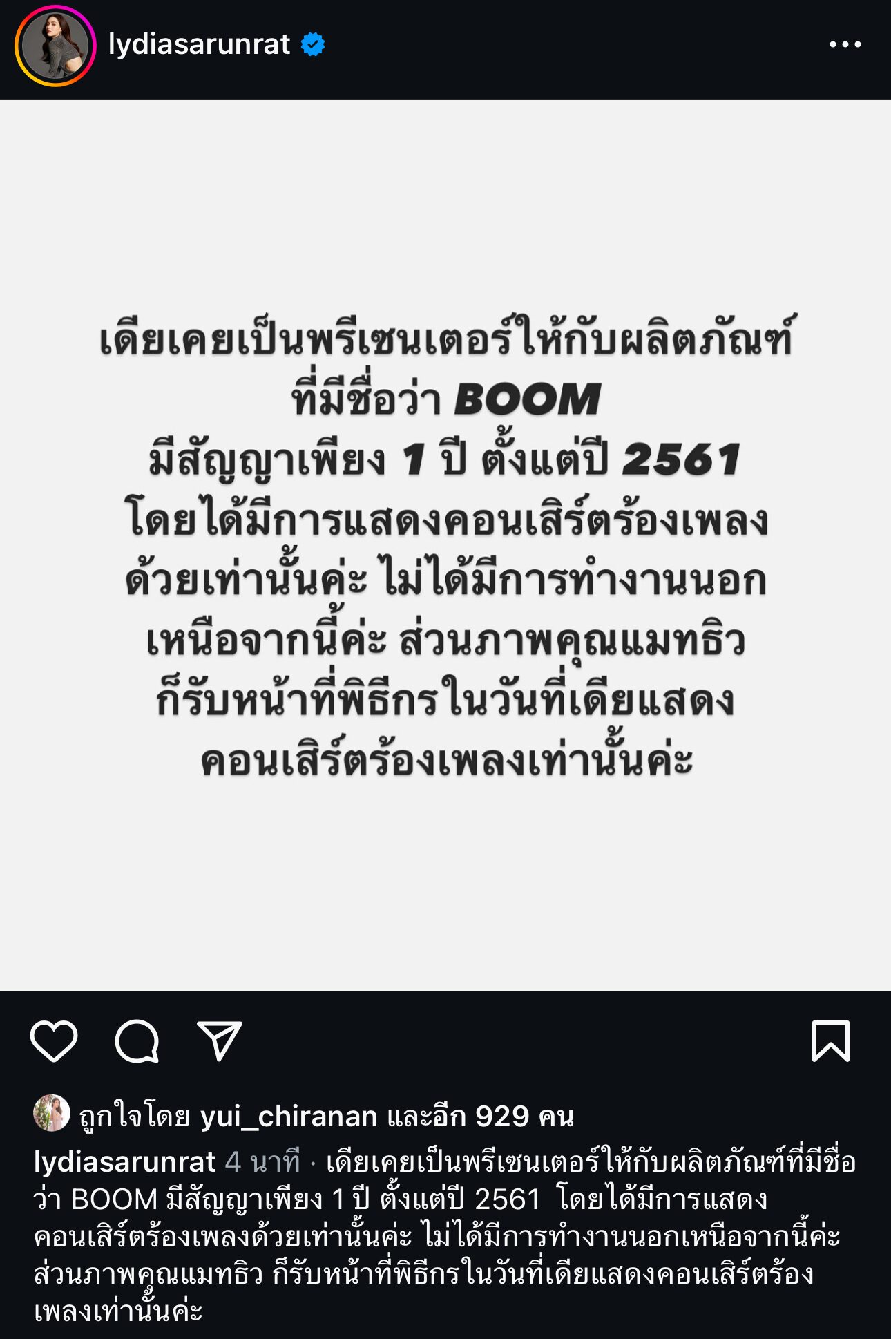 ลิเดีย