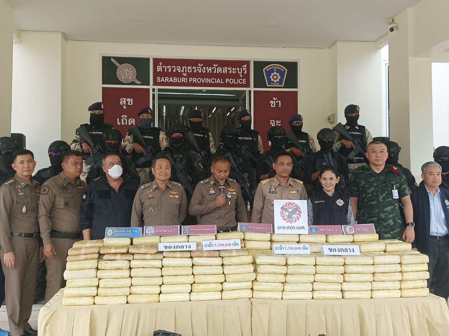 ยาบ้า