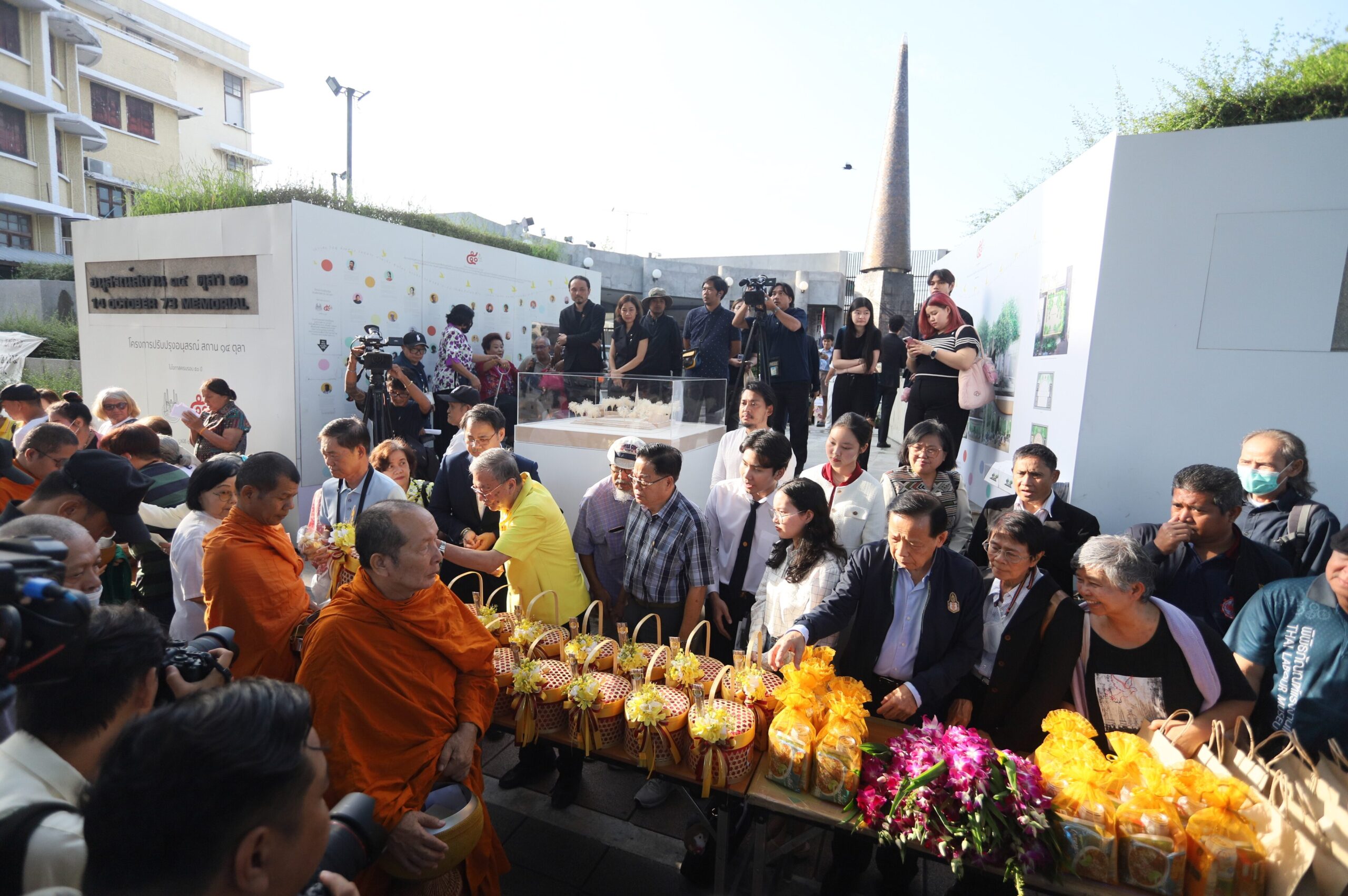 14 ตุลาฯ