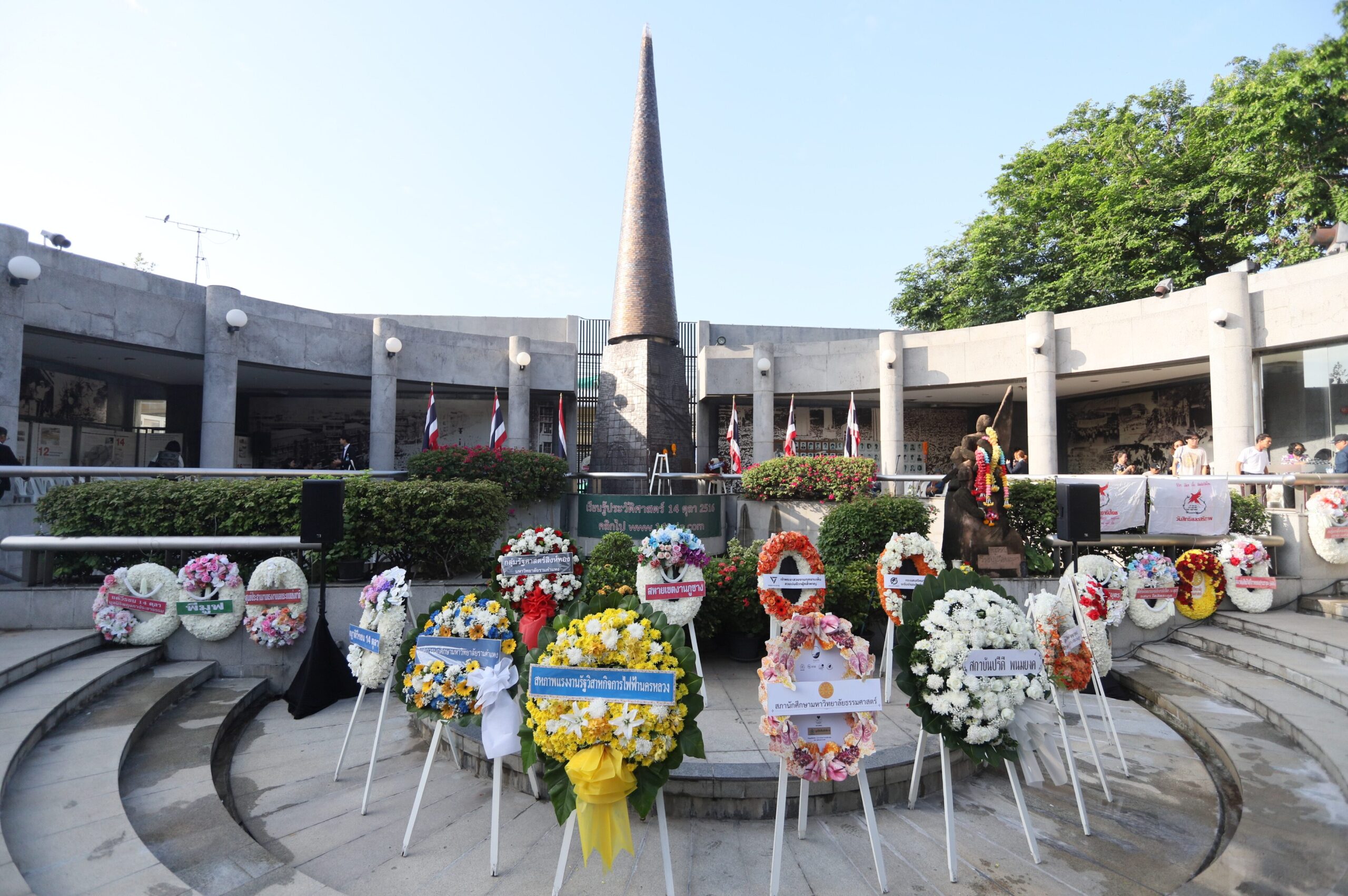 14 ตุลาฯ