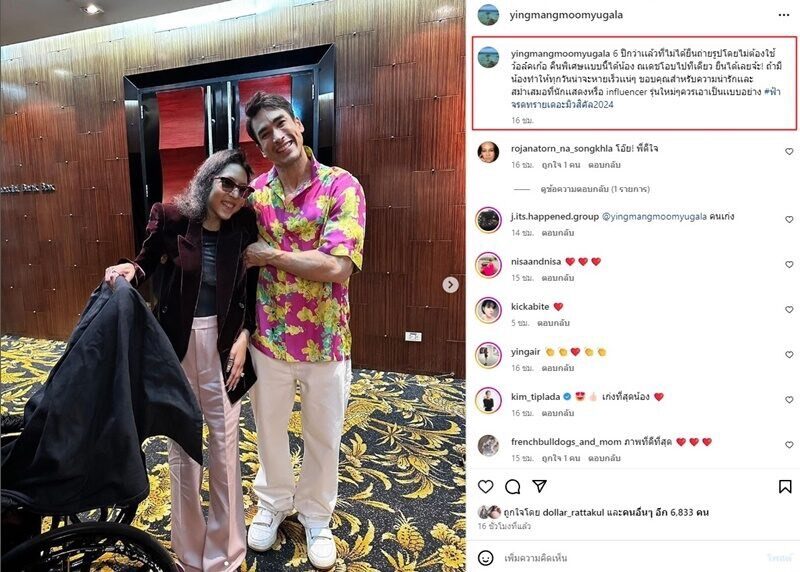 คุณชายอดัม