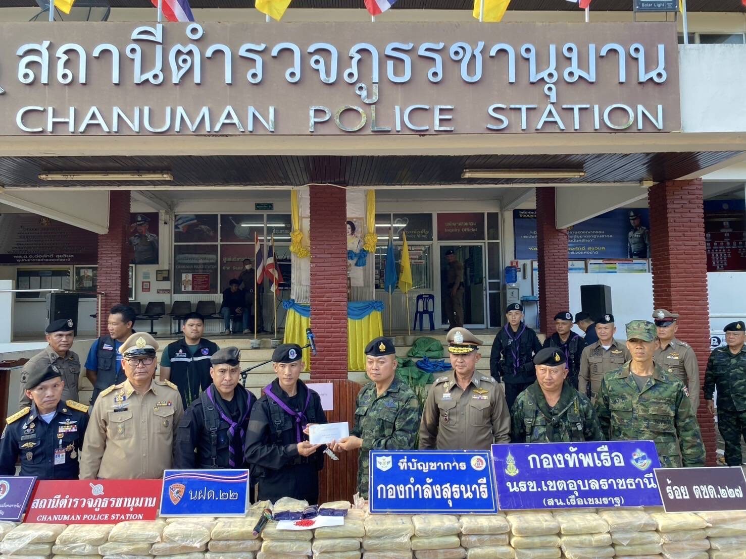 ยาเสพติด