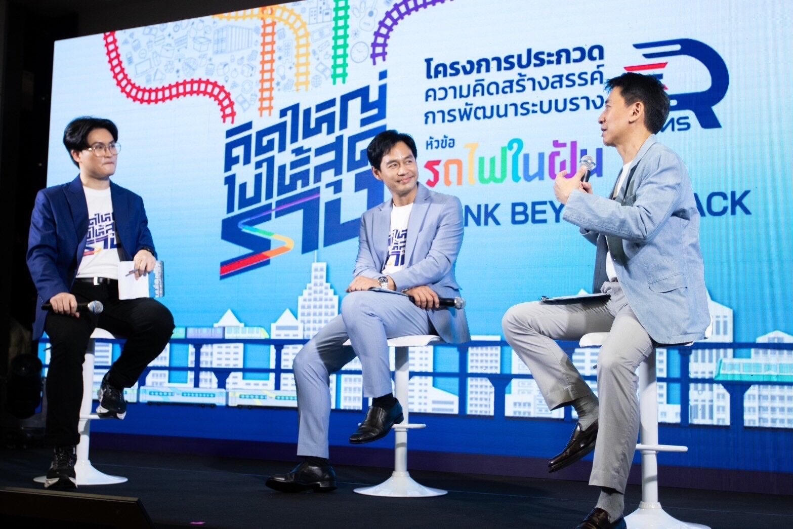ผลิตรถไฟเอง