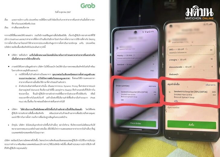 grab5
