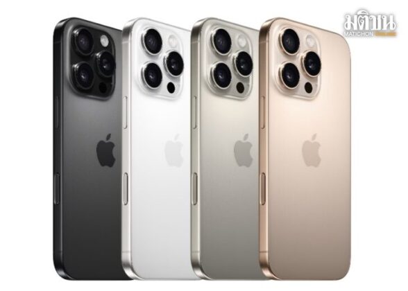 iPhone 16 Pro Max