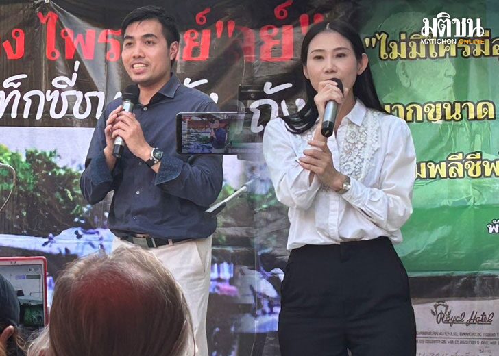 ลุงนวมทอง