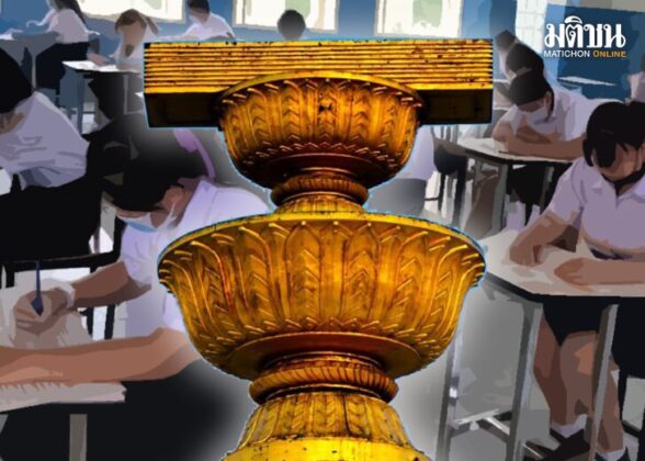 พ.ร.บ.การศึกษาแห่งชาติ