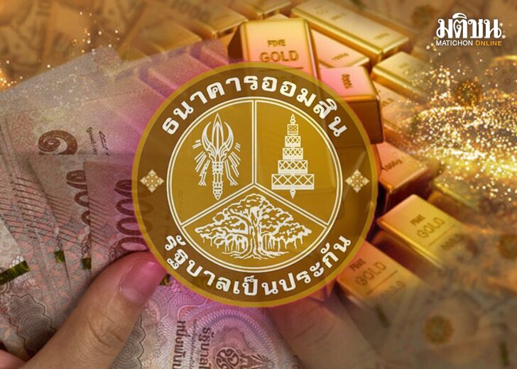 .ออมสิน เปิดแคมเปญยักษ์ สลาก 1 ปี ลุ้น 3 ต่อ รางวัลรวม 110 ล้านบาท.