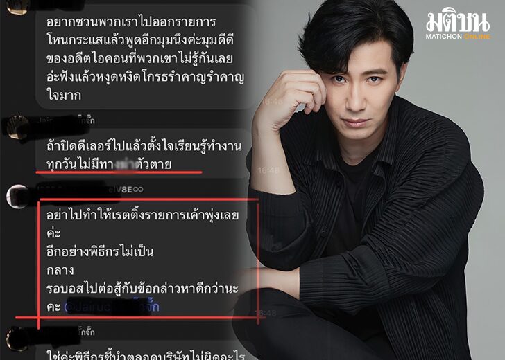 กรรชัย125