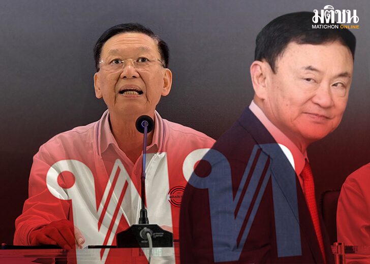 ทักษิณเพื่อไทย