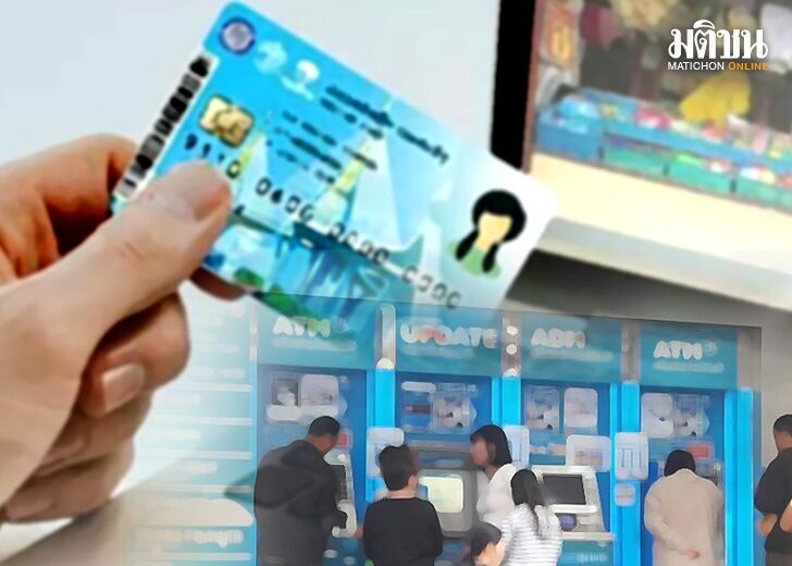 บัตรคนจน