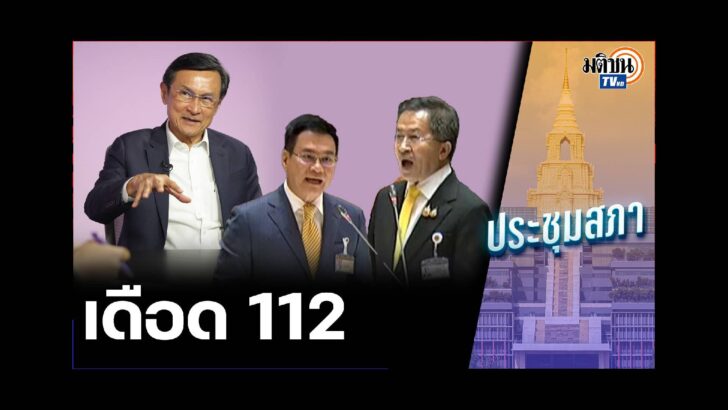 ปก สัมภาษณ์พิเศษ - 2024-10-24T204857.939