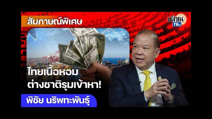 ปก สัมภาษณ์พิเศษ - 2024-10-28T203146.744