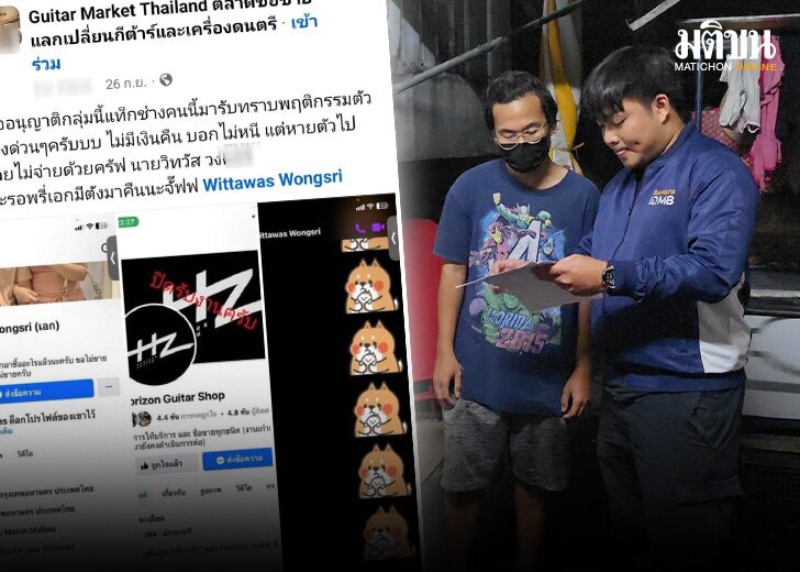 ปกเว็บ728-หลอกขายของ